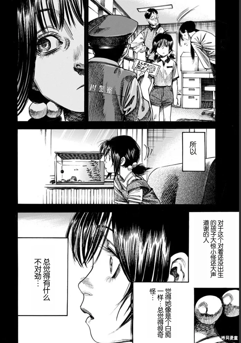 第51.1话 第2页
