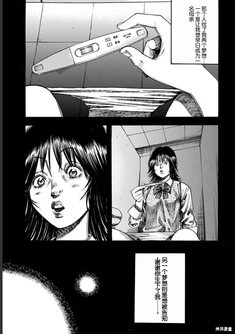 第51.1话 第3页