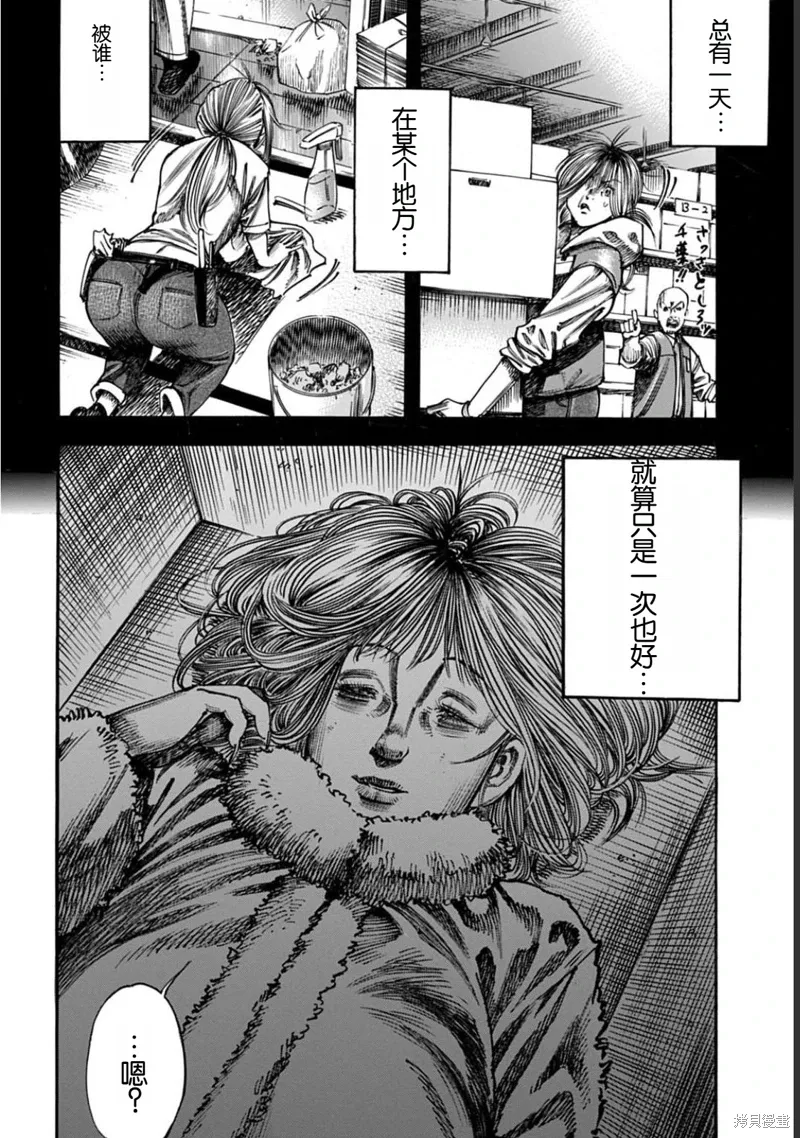 第51.1话 第4页