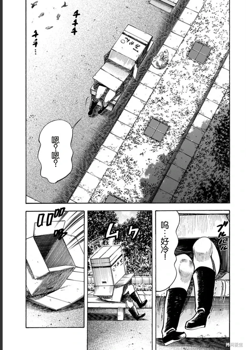 第51.1话 第5页