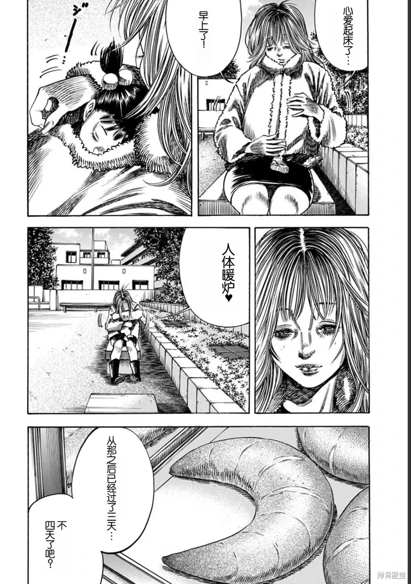 第51.1话 第6页