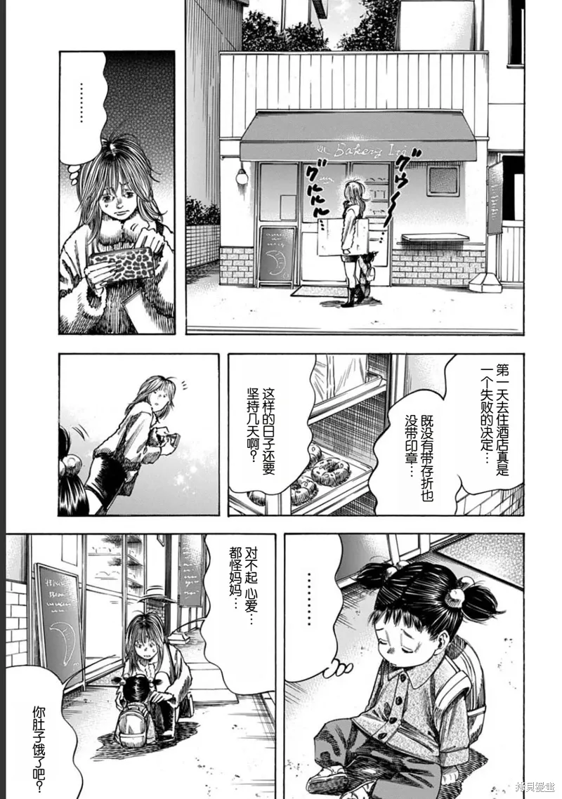 第51.1话 第7页
