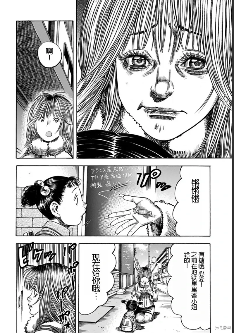 第51.1话 第8页