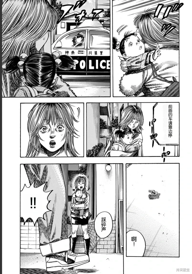 第51.1话 第9页