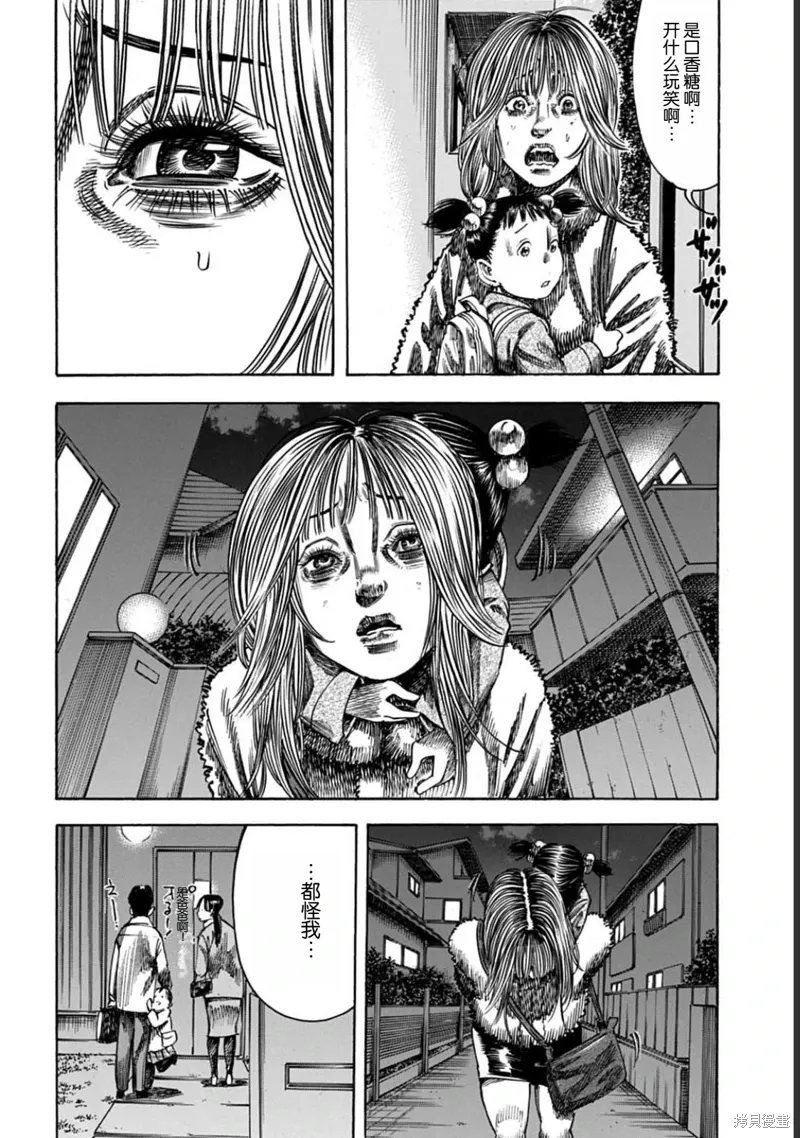 第51.1话 第10页
