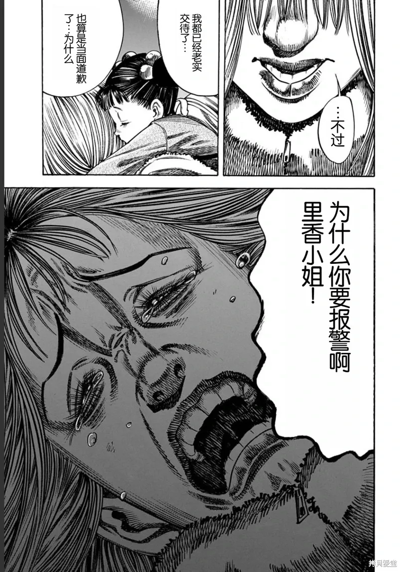 第51.1话 第11页