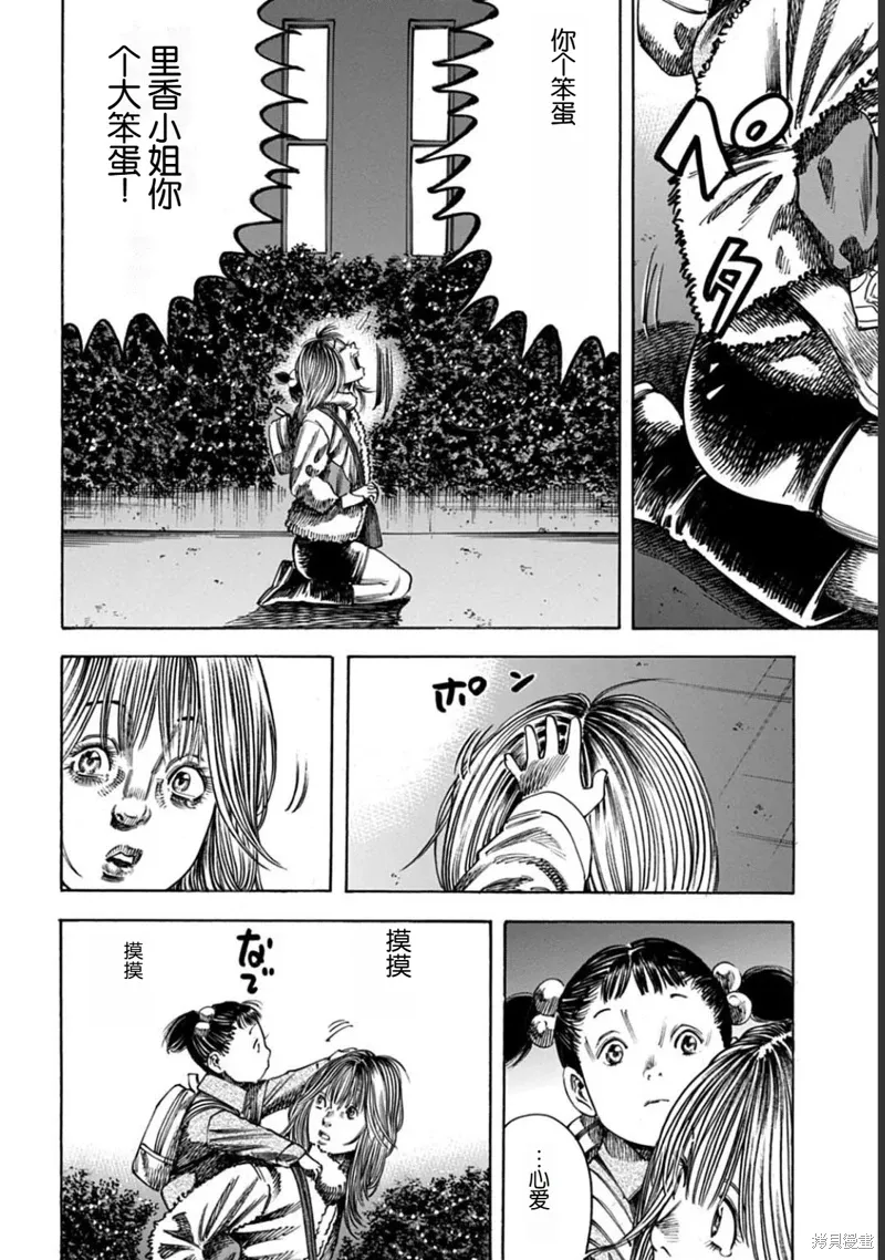 第51.1话 第12页