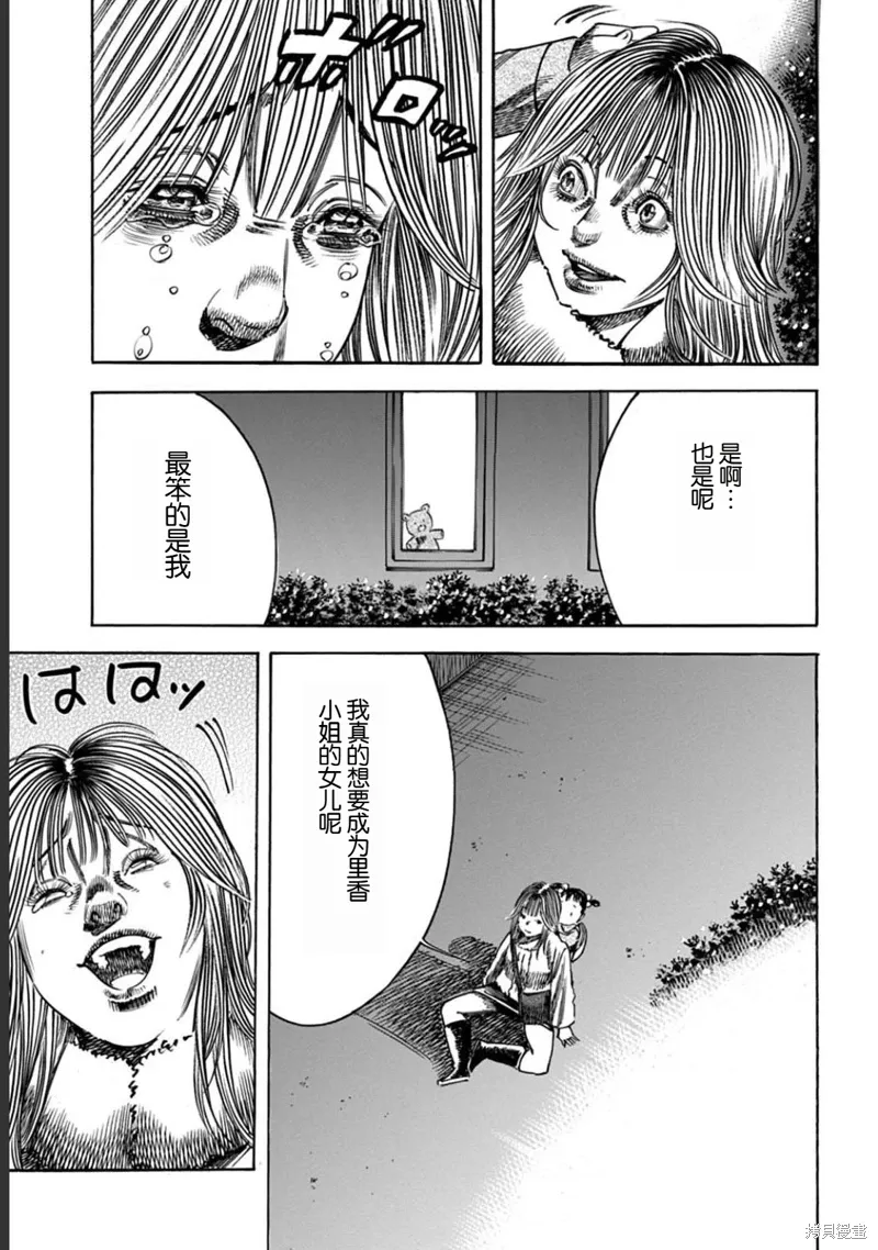 第51.1话 第13页