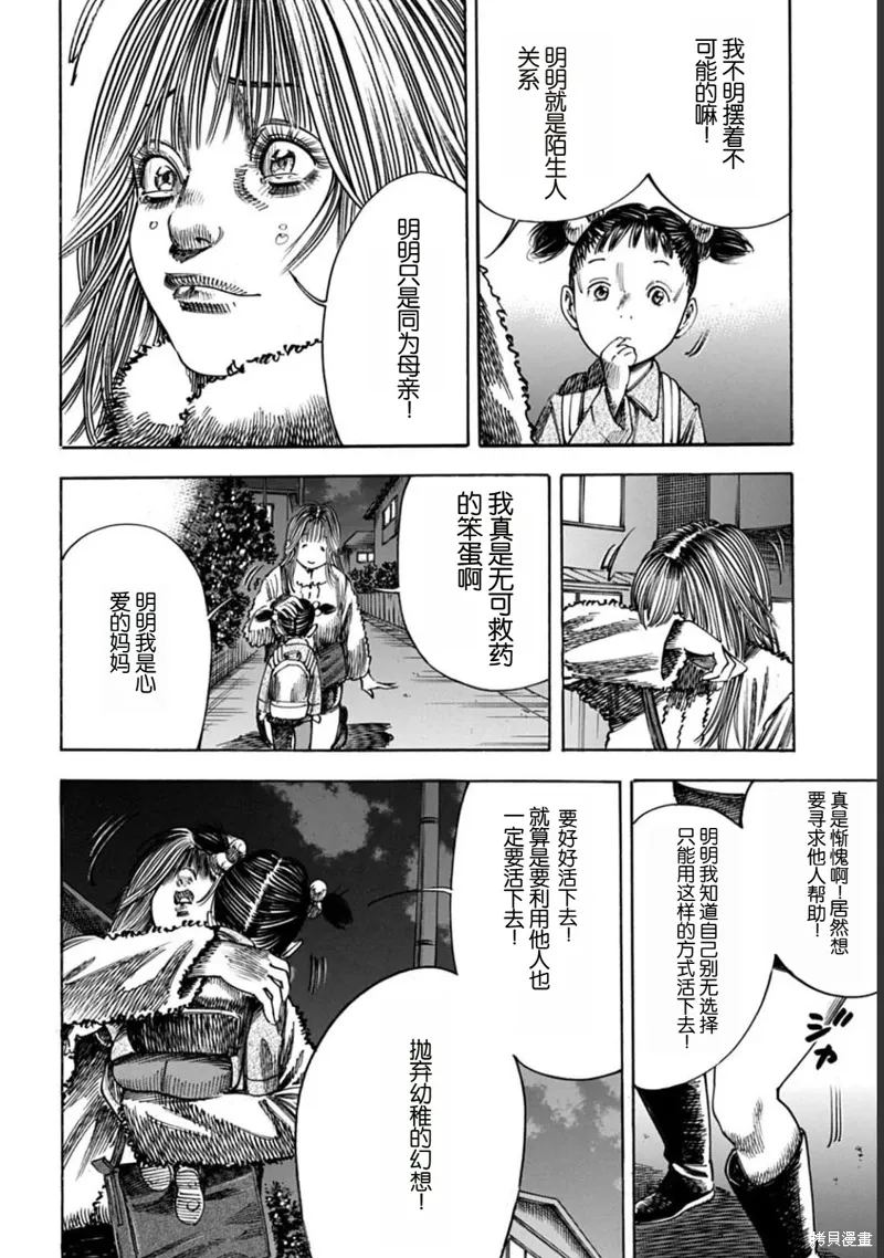 第51.1话 第14页