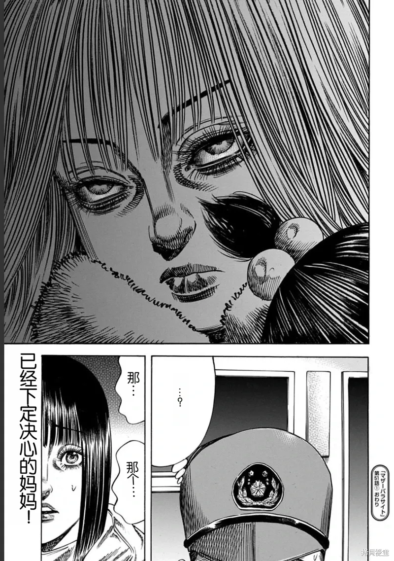 第51.1话 第15页