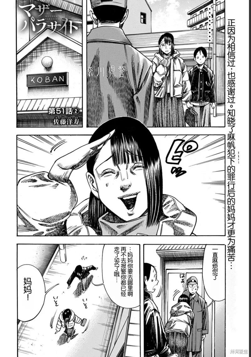 第51.2话 第1页