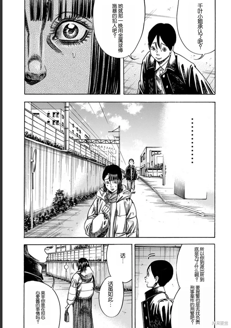 第51.2话 第2页