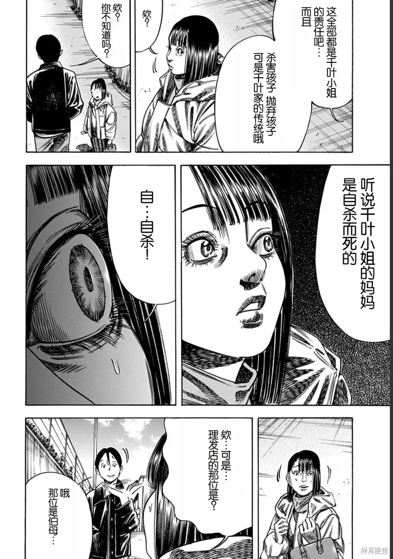 第51.2话 第3页