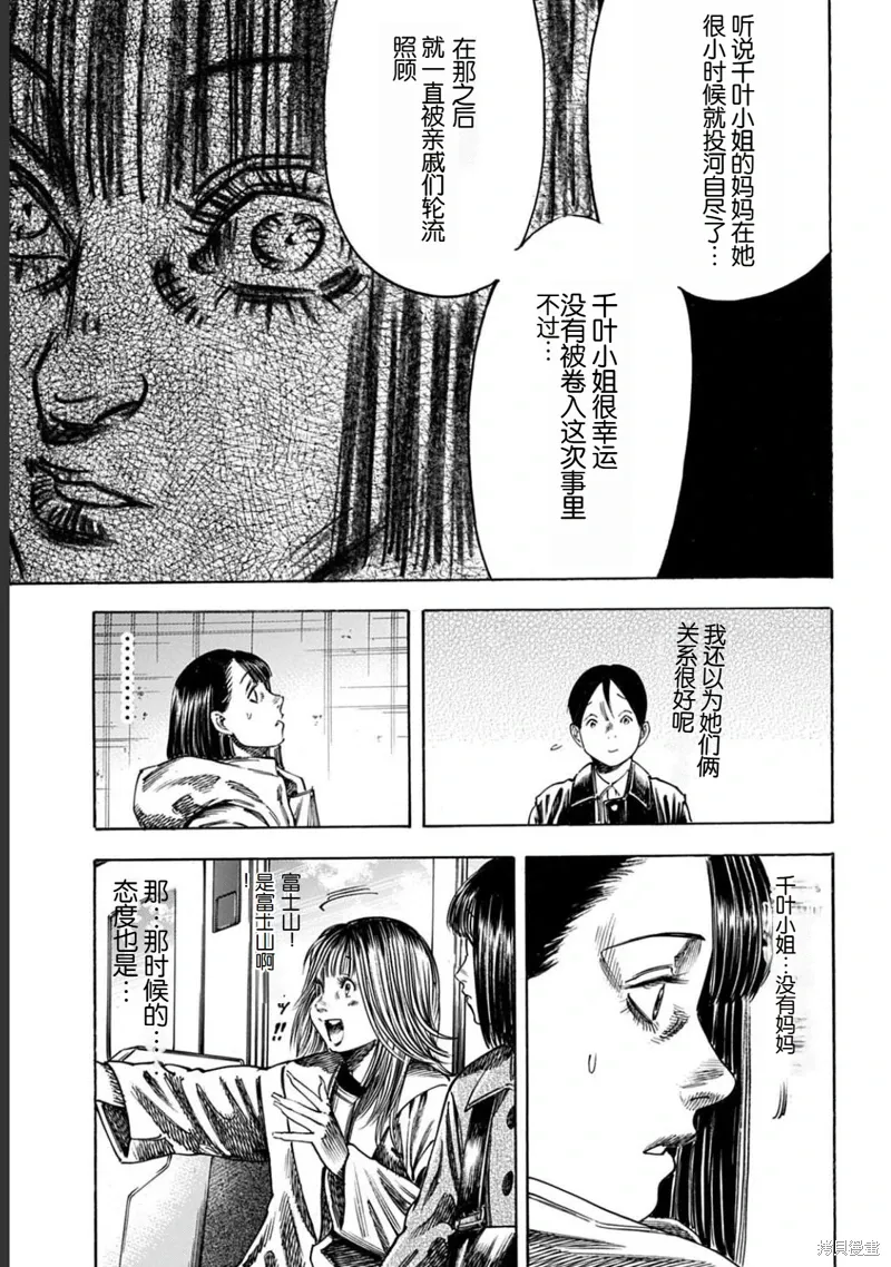 第51.2话 第4页