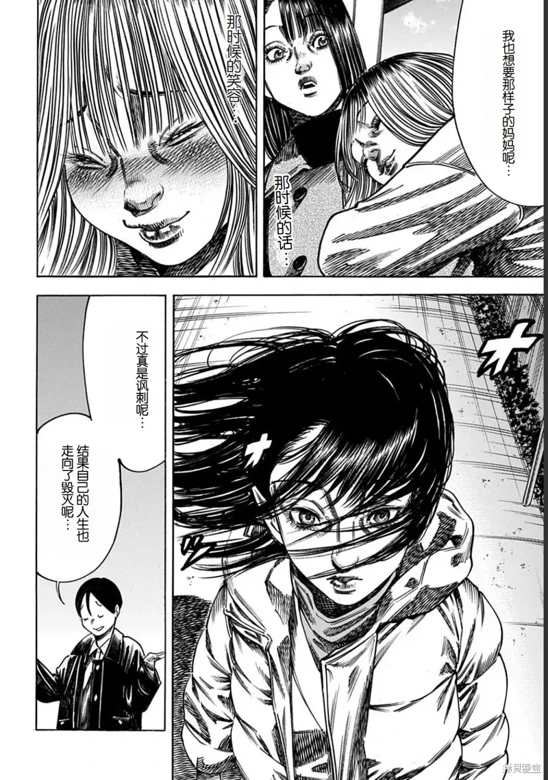 第51.2话 第5页