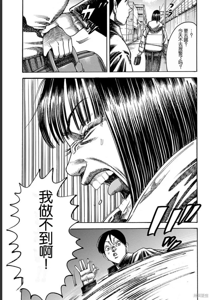 第51.2话 第6页
