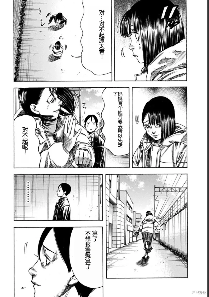 第51.2话 第7页