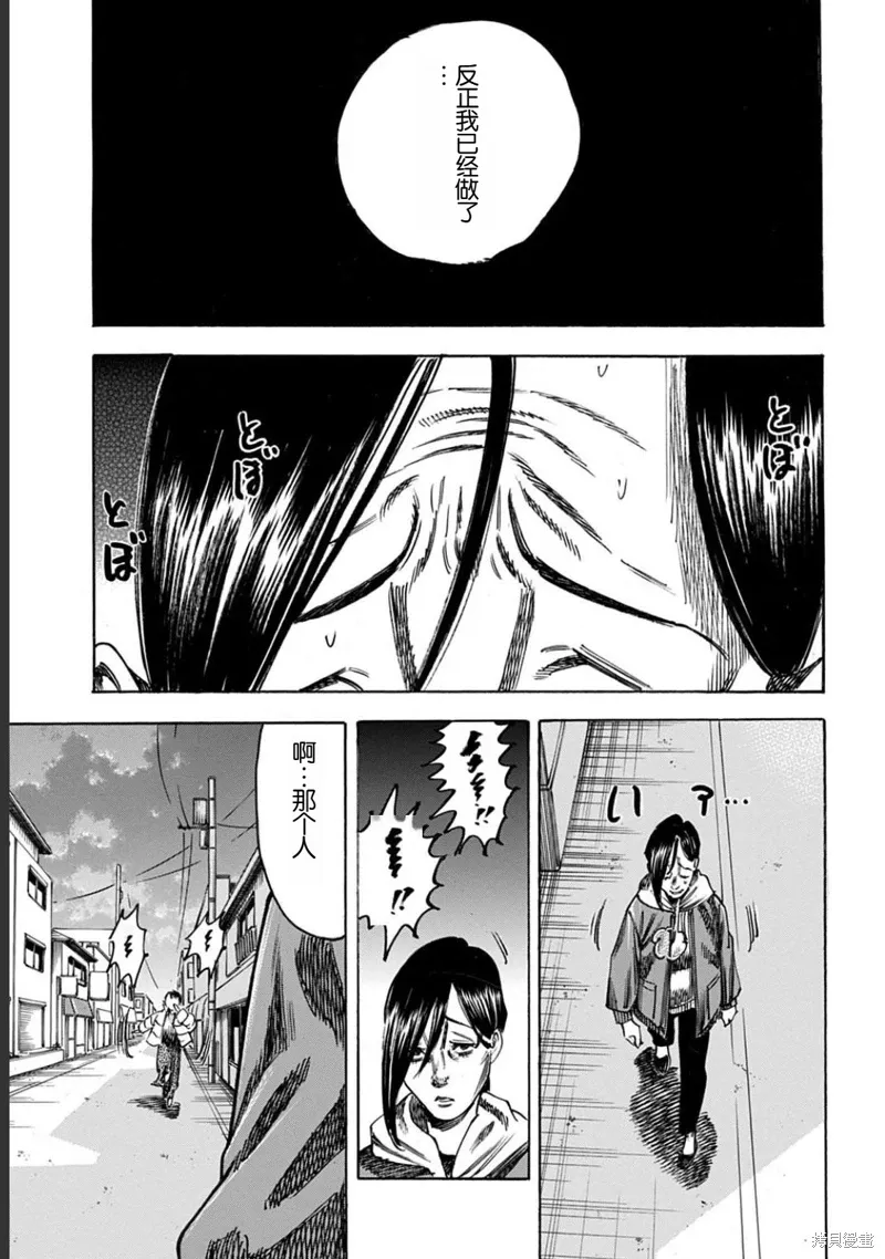 第51.2话 第8页