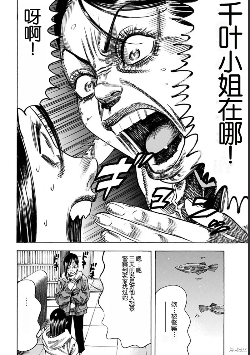 第51.2话 第9页
