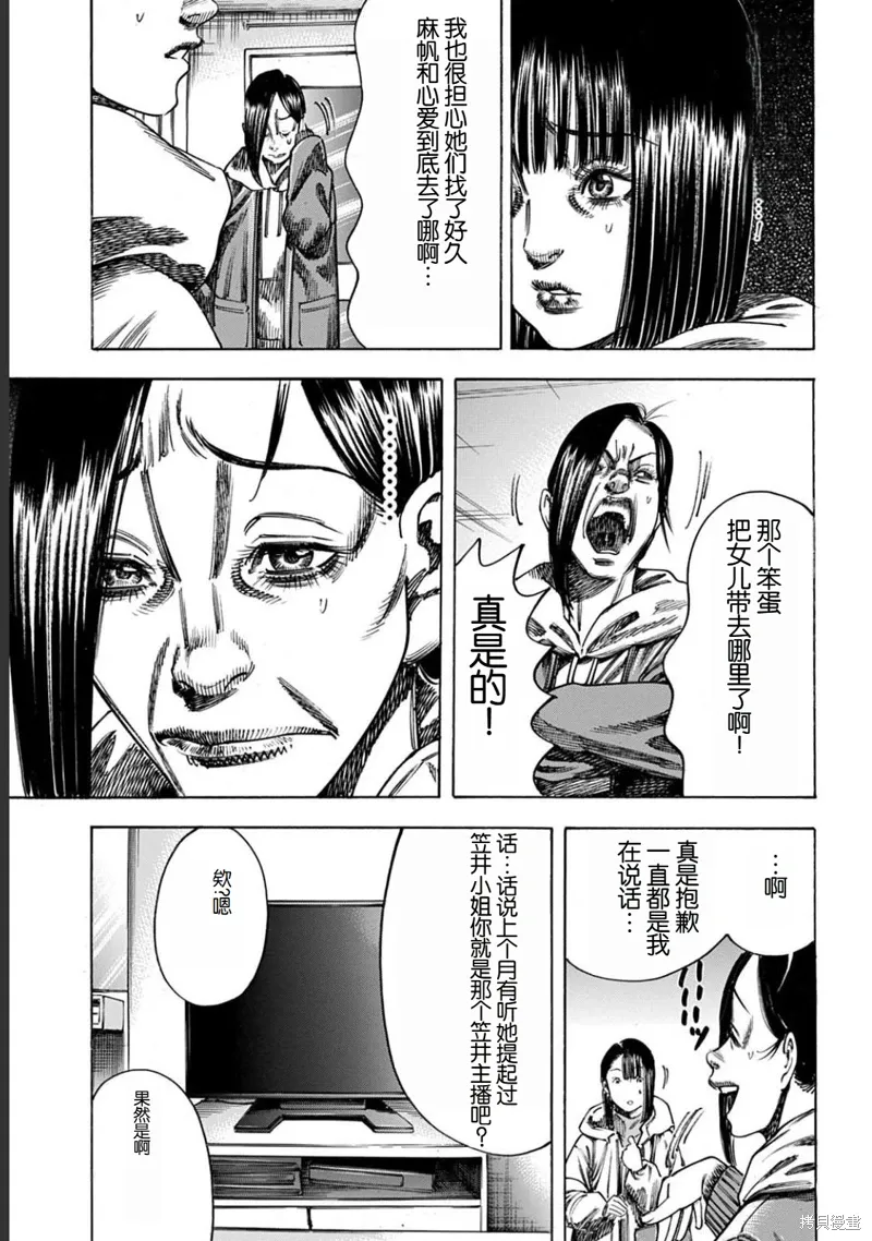 第51.2话 第10页