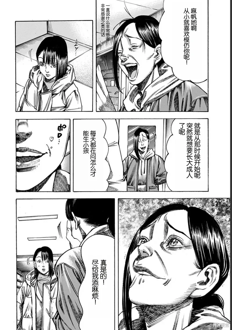 第51.2话 第11页