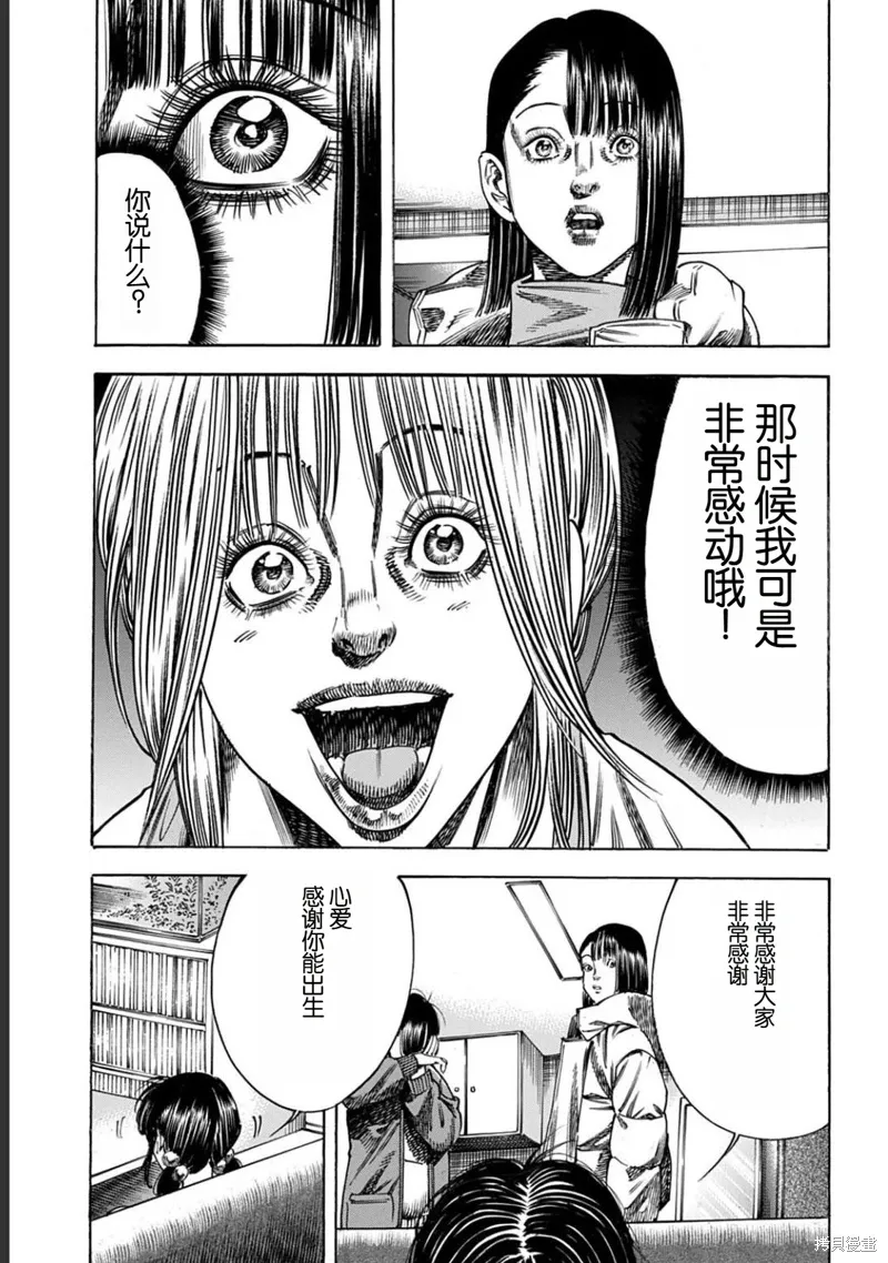 第51.2话 第12页