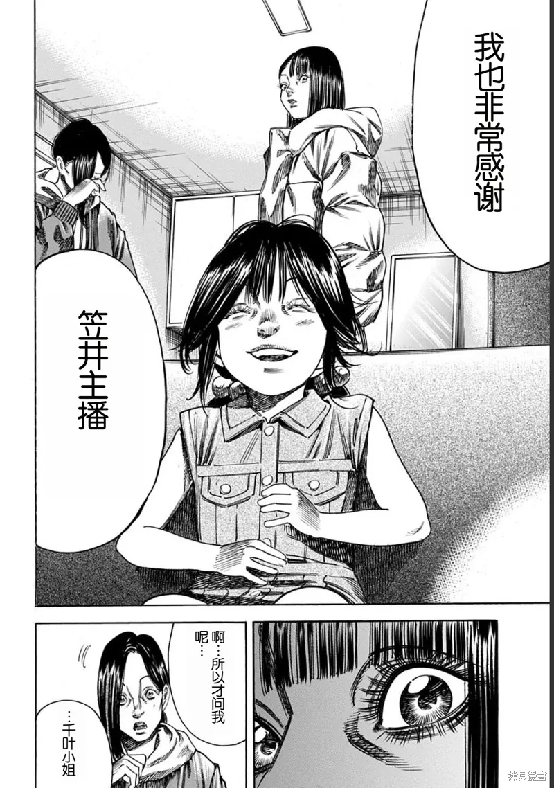 第51.2话 第13页