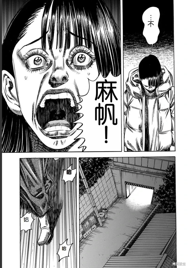 第51.2话 第14页