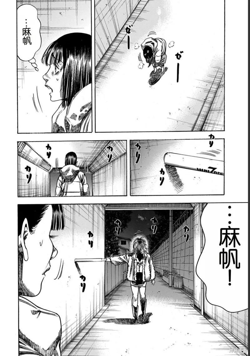 第51.2话 第15页