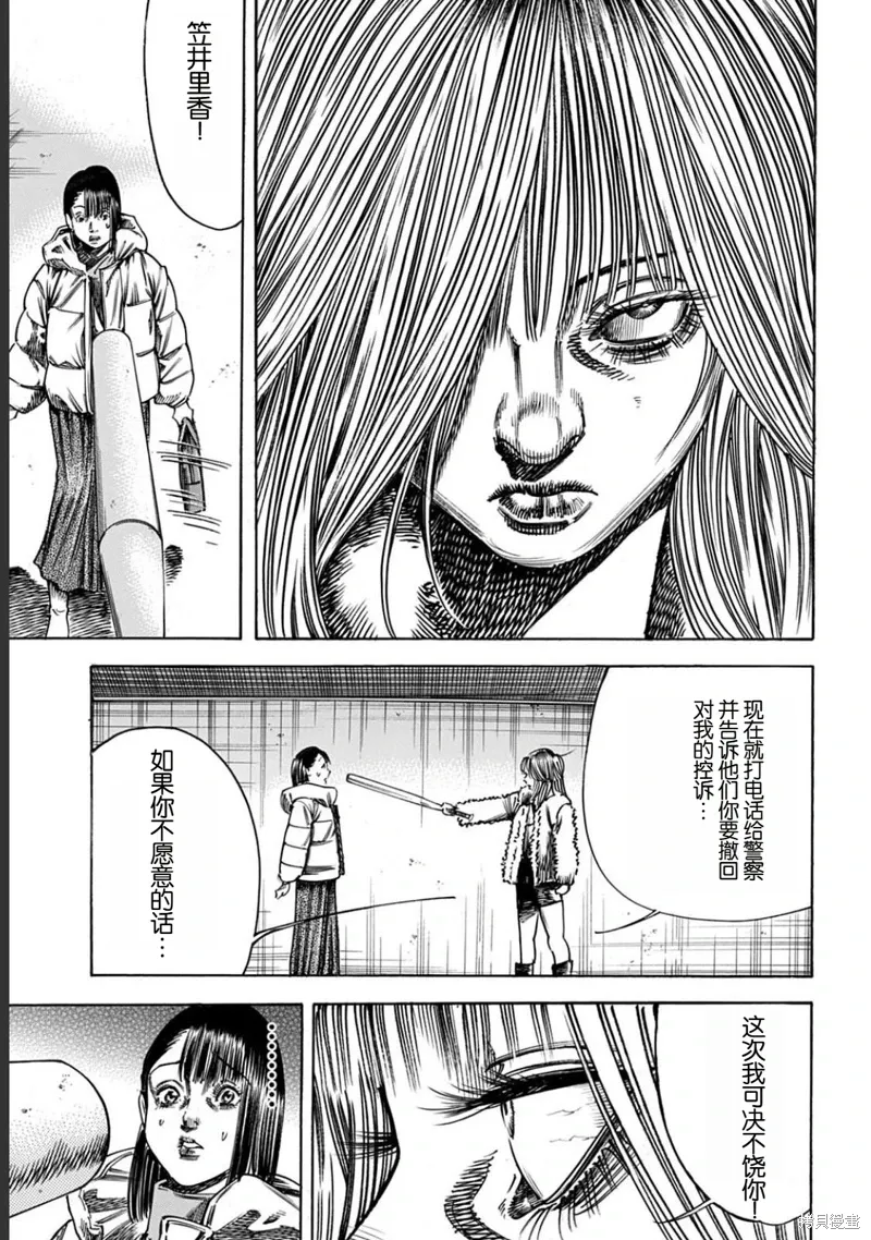 第51.2话 第16页