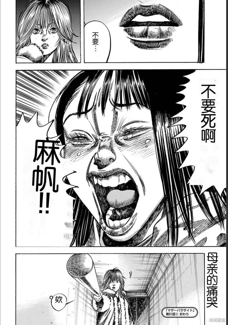 第51.2话 第17页