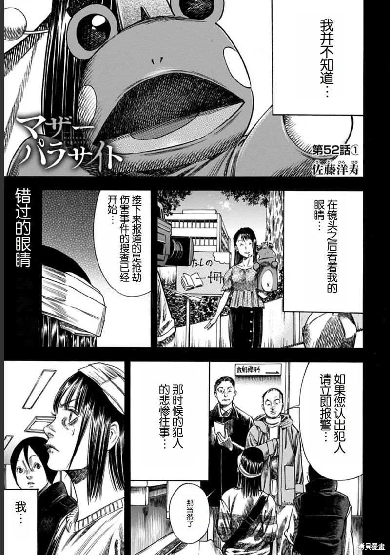 第52.1话 第1页