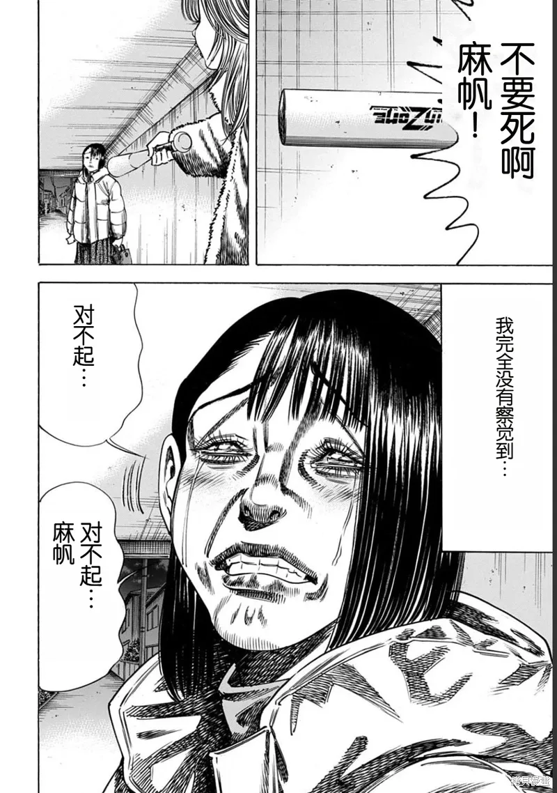 第52.1话 第2页