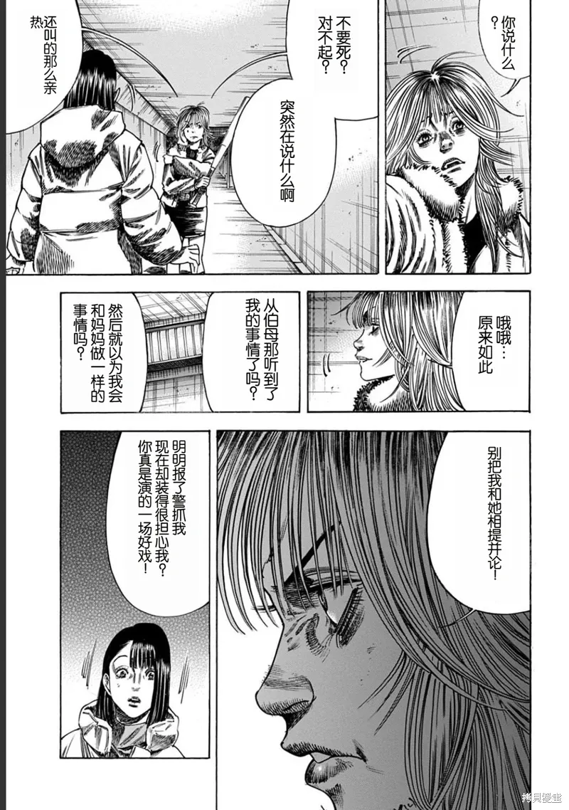 第52.1话 第3页