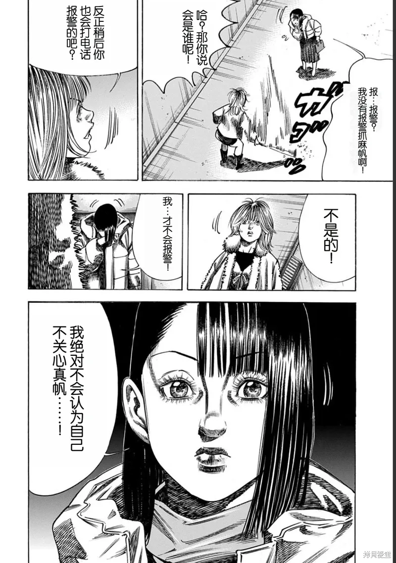 第52.1话 第4页