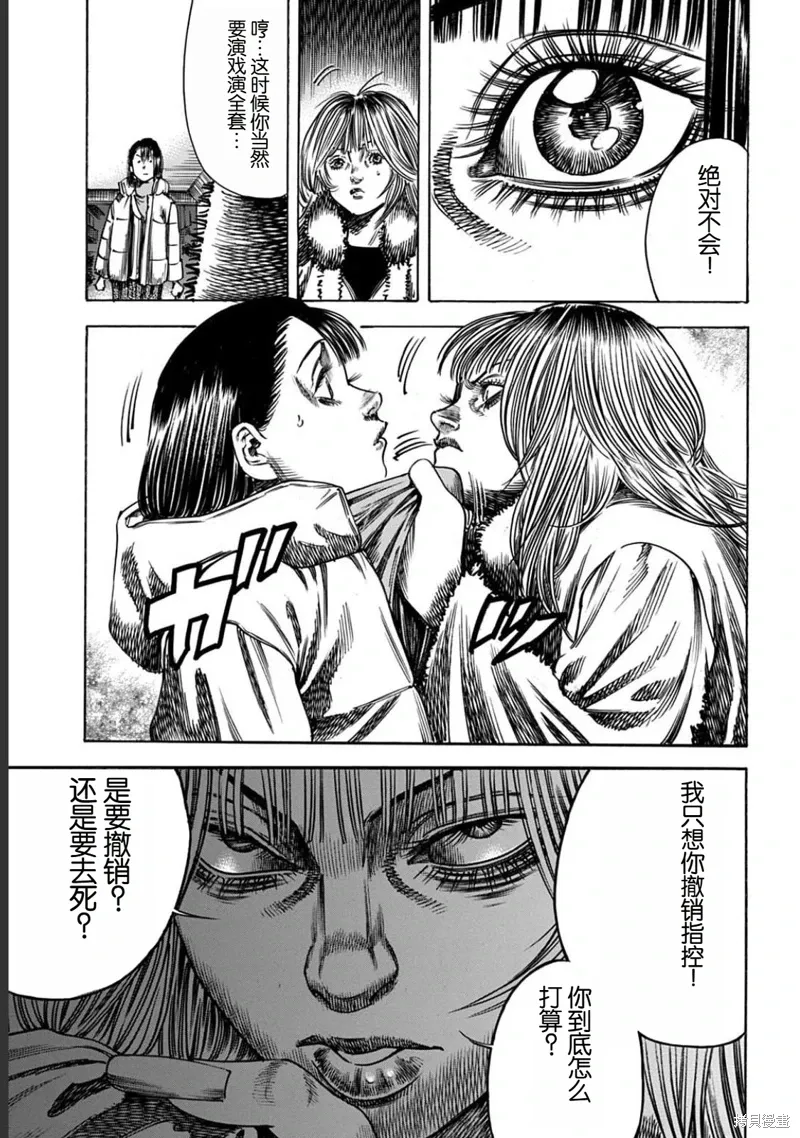 第52.1话 第5页