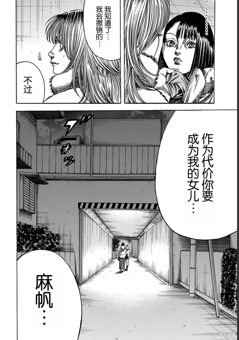 第52.1话 第6页