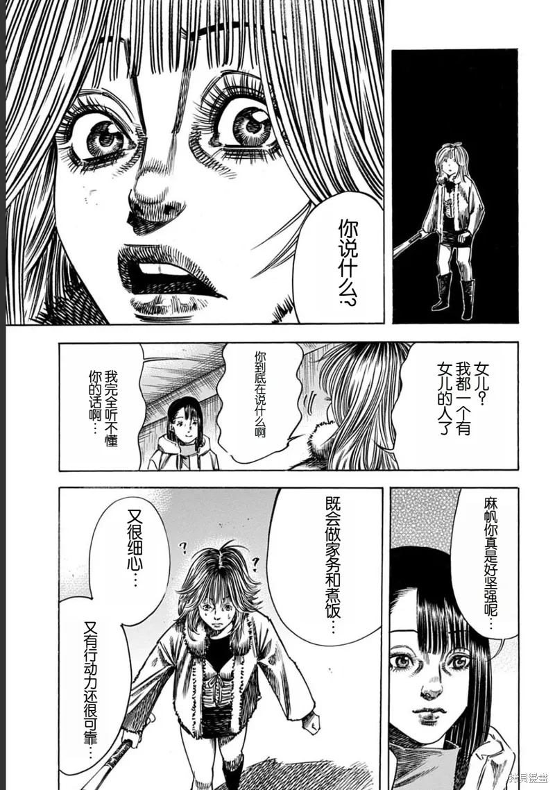 第52.1话 第7页