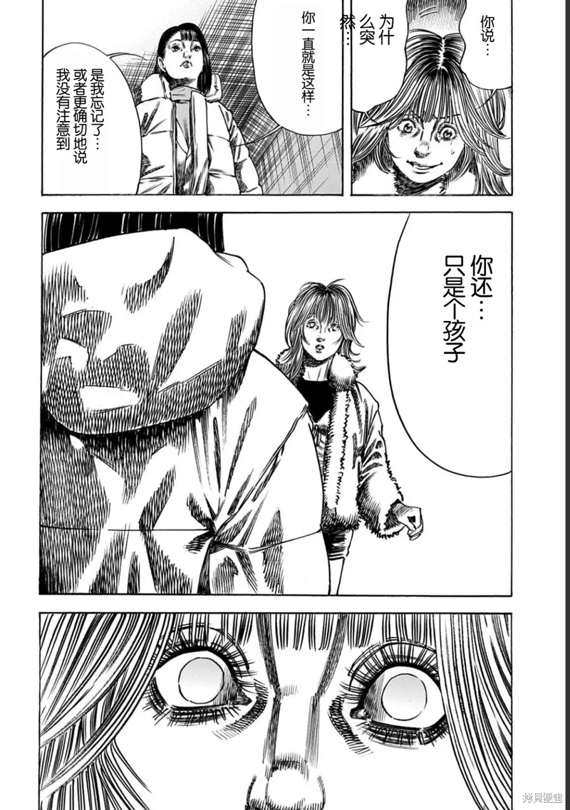 第52.1话 第8页