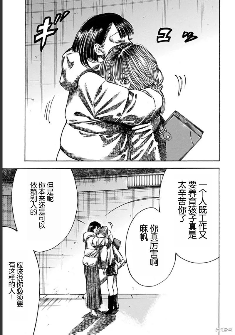 第52.1话 第9页