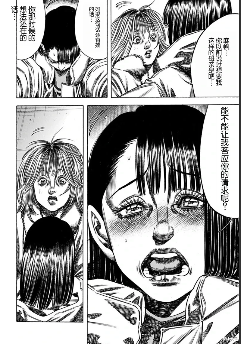 第52.1话 第10页