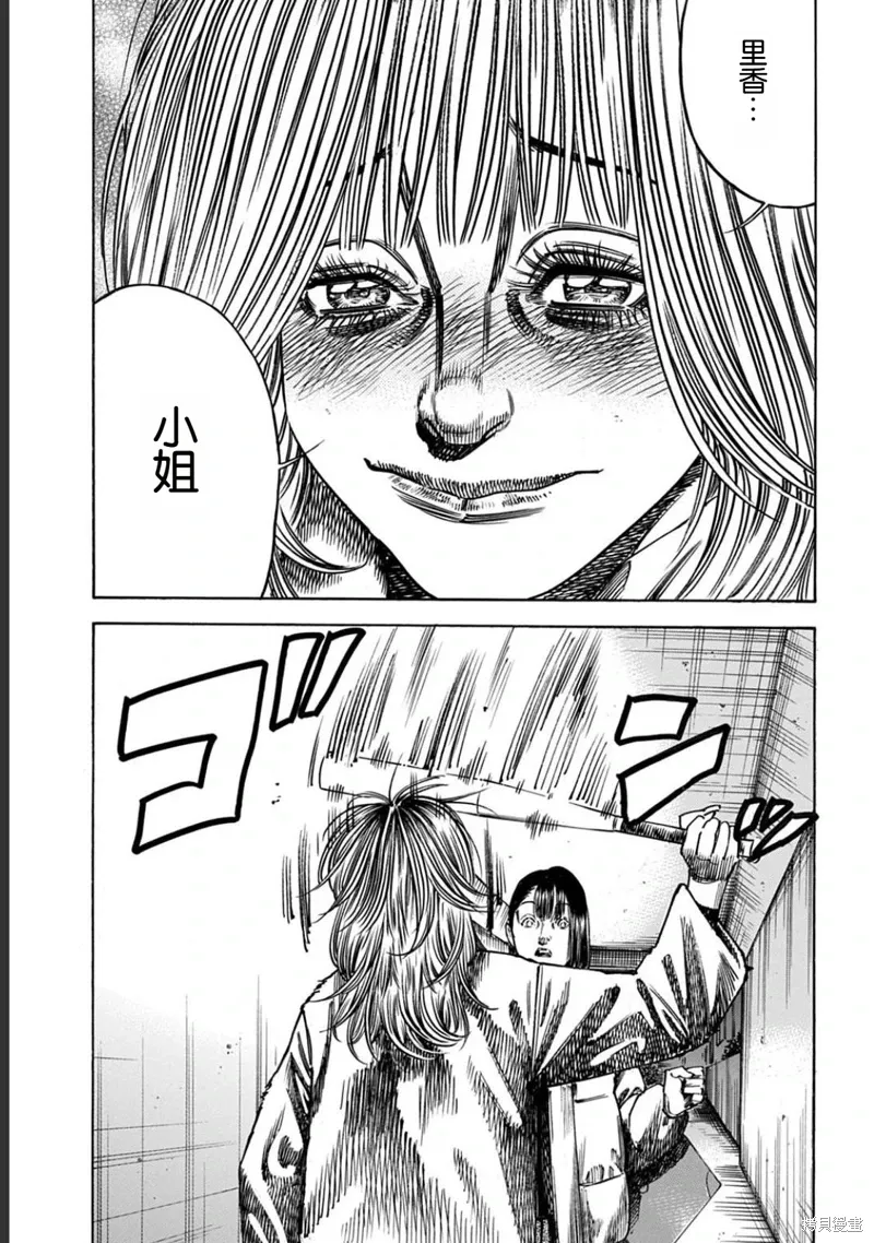 第52.1话 第11页