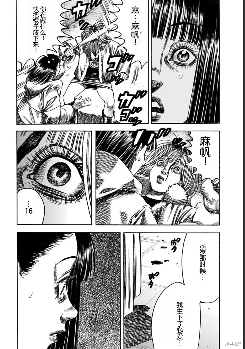 第52.1话 第12页