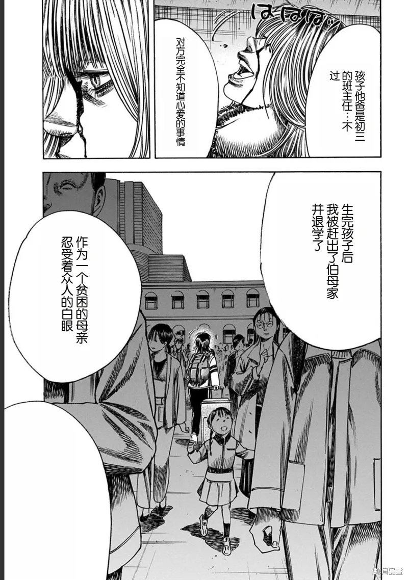 第52.1话 第13页