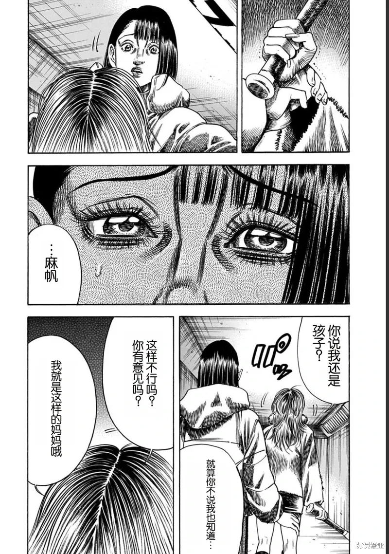 第52.1话 第14页