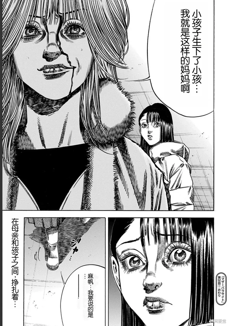 第52.1话 第15页