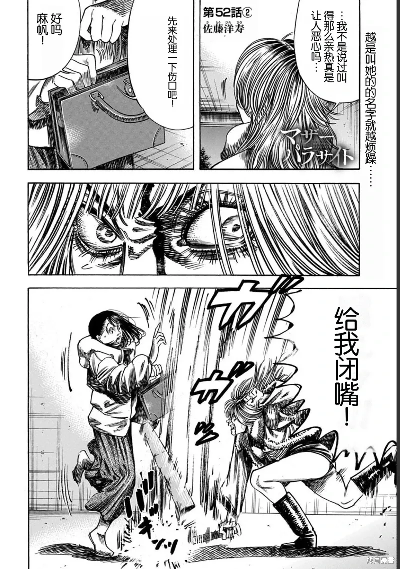 第52.2话 第1页