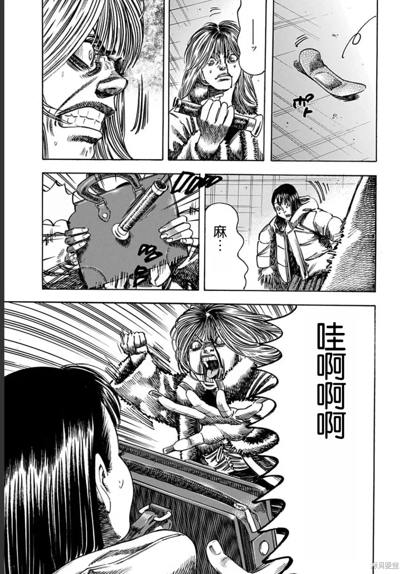 第52.2话 第2页