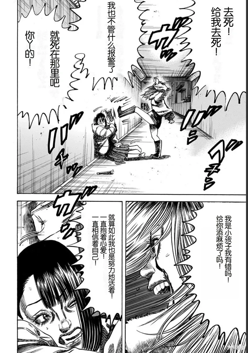 第52.2话 第3页