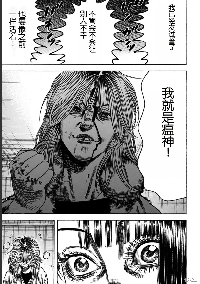 第52.2话 第4页